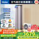 海爾（Haier）空氣能熱水器200升熱泵超一級能效大水量1.5匹電輔80℃高水溫R32冷媒多重除菌 KF75/200-AE7CU1