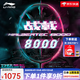 李寧（LI-NING） 雷霆100專業(yè)碳纖維進(jìn)攻型羽毛球拍雷霆80【球星同款高端拍】戰(zhàn)戟 戰(zhàn)戟8000藍(lán)粉4U單拍AYPT369-4 （穿線請(qǐng)備注）