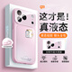 岡科新款牛奶小貓適用iphone17promax手機殼全包防摔液態(tài)硅膠蘋(píng)果17磁吸magsafe自帶鏡頭膜air情侶高級 【粉白色】牛奶小貓 iPhone17Pro