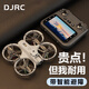 DJRC帶屏無(wú)人機兒童入門(mén)航拍遙控飛機10玩具6-12男孩生日禮物15歲耐摔 三電【大屏版】全包圍防護-無(wú)刷/避障/懸停定位