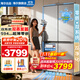 海爾（Haier）冰箱25年新款502L小山茶花雙系統雙循環(huán)超薄零嵌入式60cm四開(kāi)門(mén)十字對雙開(kāi)門(mén)統帥一級能效國家補貼 521雙系統不串味丨594mm零嵌丨全域除菌凈化