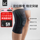 Keep髕骨穩定護膝運動(dòng)半月板籃球跑步羽毛球跳繩男女膝蓋護具 一只裝