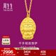 周生生足金本命佛千手觀(guān)音菩薩 生生有禮十二生肖鼠黃金吊墜89230P計價(jià) 2.7克(含工費100元)