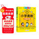小學(xué)奧數點(diǎn)撥訓練 舉一反三一年級 方法點(diǎn)撥 綜合練習 訓練數學(xué)思維發(fā)展核心素養