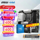 微星（MSI）B760 Z790主板 搭 英特爾 酷睿14代I5 CPU主板套裝 板U套裝 PRO B760M-A WIFI DDR4 II 14600KF盒裝