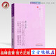 中醫啟蒙四小經(jīng)典(雷公藥性賦湯頭歌訣醫學(xué)三字經(jīng)瀕湖脈學(xué))中醫藥暢銷(xiāo)書(shū)選粹 中國中醫藥出版社 中醫書(shū)籍