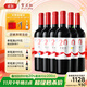 賀蘭紅赤霞珠干紅葡萄酒2.0升級款紅酒750ml*6雙十一活動(dòng)寧夏葡萄酒