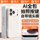 煊卡【AI相機(jī)按鍵全包】適用蘋果17Pro手機(jī)殼磁吸充電iphone17pro保護(hù)套鏡頭膜全包防摔硅膠Magsafe