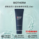 碧歐泉（BIOTHERM）水動(dòng)力洗面奶 男士御尊潔面膏 男士清潔護膚保濕 送男友老公 碧歐泉藍鉆潔面乳 125ml