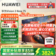 華為電視智慧屏Vision 3 65/75/85+英寸NEW 240Hz超薄全面屏4K超高清AI超感攝像頭智能液晶護(hù)眼電視機(jī) 75英寸 Vision375New【包安裝】