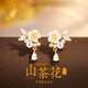 珍尚銀中國(guó)黃金山茶花耳釘女耳環(huán)飾七夕情人節(jié)禮物送女朋友老婆S925立鋯