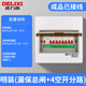 德力西家用強電箱明裝PZ30成套配電箱空開(kāi)控制箱暗漏電回路電箱盒 明裝（總漏+4分路）已接線(xiàn)