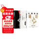 【全3冊】心理學(xué)的詭計+博弈論+心計