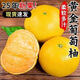 京倉好果福建黃金葡萄柚爆汁柚子清甜多汁現摘現發(fā)頭茬黃心柚新鮮時(shí)令水果 5斤活動(dòng)裝（凈重4.2-4.8斤）