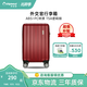 Diplomat外交官行李箱時(shí)尚旅行箱男登機箱學(xué)生密碼箱拉桿箱女TC-692系列 紅色拉鏈 24英寸 -適用中短途【需托運】