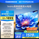 長(cháng)虹電視55D55H 55英寸4K超高清 144Hz高刷 2+64GB大內存 LED液晶平板電視機 國家補貼20%