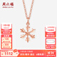 周六福  紅18K金項鏈女雪花鏈墜時(shí)尚彩金飾品 40+5cm