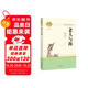 老人與海 名著(zhù)閱讀課程化 語(yǔ)文推薦閱讀叢書(shū) 全本無(wú)刪減