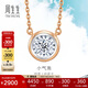 周生生 鉆石18K玫瑰色黃金炫幻彩金項鏈氣泡小版92876N定價(jià)