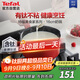 特福（Tefal）奶鍋不粘鍋煮牛奶煮湯一體鍋電磁爐燃氣灶通用奶鍋-16cm