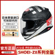 SHOEI 日本進(jìn)口Z8摩托車(chē)頭盔四季通用男女全盔 掃描儀 M(57-58CM)