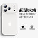 第一衛 DIVI【超薄0感】適用蘋(píng)果17pro手機殼iphone17pro保護套鏡頭全包超薄防摔磨砂半透明防摔高端磁吸殼白