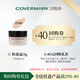 COVERMARK珂芙縵中草精華潤透粉底霜體驗裝試色裝YO00色號3g*1【回購券】