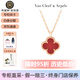梵克雅寶（Van Cleef & Arpels）項鏈女 四葉草18K紅玉髓幸運星小紅花項鏈送女士女友教師節送禮 小號 紅玉髓 VCARN59M00 9.5mm