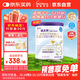 紐太特 特殊醫學(xué)用途嬰兒乳蛋白深度水解配方食品 0-12月適用 450g