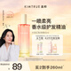 KIMTRUE 且初【董潔同款】香水級護發(fā)精油噴霧女柔順修護 太陽(yáng)紅梨香80ml
