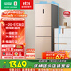 容聲253升一級能效三開(kāi)門(mén)小電冰箱家用小型風(fēng)冷無(wú)霜節能出租房宿舍BCD-253WD16NPA璀璨金家電國家補貼
