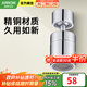 箭牌（ARROW） 【國家補貼】水龍頭精銅起泡器防濺廚房通用萬(wàn)向旋轉過(guò)濾出水嘴 AE5942【加長(cháng)款360°起泡器】