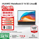 華為MateBook D14 SE Linux版 【國家補貼20%】筆記本電腦 14英寸護眼全面屏 高性能輕薄本辦公商務(wù) 銀 | SE i5-13420H  16G 1T 店鋪預裝Wlndows(未激