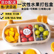 森邂禮一次性水果打包盒雙拼果切便當水果拼盤(pán)透明包裝春游野餐外賣(mài)盒子 【600ml】橢圓三格+pet透明蓋【10套】