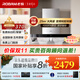 老板雙子星65X3S【60X2S/60X6S迭代PLUS版】油煙機變頻雙腔25風(fēng)量1000Pa靜壓大吸力抽油煙機揮手智控 【60X2S/60X6S迭代強版】65X3S單煙機 天然氣