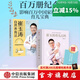 包郵 崔玉濤育兒百科（蛇年版） 崔玉濤自然養育法（套裝2冊）崔玉濤等著(zhù) 中信出版社圖書(shū)