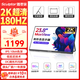 雕塑家23.8英寸顯示器2K180HZ高刷100%sRGB色域HDR 10Bit IPS屏DC調光type-c筆記本電腦游戲電競屏MQ24LF