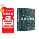 小學(xué)生昆蟲(chóng)大圖鑒 兒童科普百科全書(shū)，高清全彩圖，適合6—12歲小學(xué)生課外閱讀假期閱讀的收藏級科普