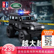 DOUBLE E雙鷹遙控車(chē)路虎授權越野警車(chē)玩具男孩越野車(chē)模型生日禮物兒童玩具