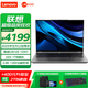 聯(lián)想來(lái)酷Pro14 2025 輕薄本筆記本電腦14英寸標壓學(xué)生辦公32G+1T可擴展 2.8K 國家/政府補貼20% 標壓酷睿Ultra5 32G 1TB 2.8K高刷