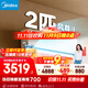 美的（Midea）2匹掛機【馬思純同款】風(fēng)尊二代 全面風(fēng) 變頻冷暖壁掛式 一鍵酷省電 舒適風(fēng)空調KFR-46GW/N8MXC1Ⅱ