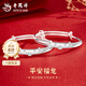 老鳳祥平安福龍實(shí)心銀手鐲推拉銀手鐲嬰兒見(jiàn)面禮新生兒滿(mǎn)月禮物送寶寶 平安福龍手鐲一對-約25g【品牌禮盒】