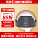佳能（Canon） 佳能遮光罩 單反相機鏡頭遮光罩適用rf24-105/24-70/70-200/r3/r5/r52/r6/r62/5d4/6d2/90d EW-83N簡(jiǎn) (RF24-105 IS U