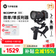 FeiyuTechFeiyu飛宇蝎子Scorp2微單單反穩定器 專(zhuān)業(yè)三軸防抖手持云臺vlog攝像機 提握一體相機云臺 蝎子2KIT套裝
