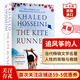 追風(fēng)箏的人 英文原版 The Kite Runner 胡賽尼 英版 當代暢銷(xiāo)名著(zhù) 電影原著(zhù)小說(shuō) 搭燦爛千陽(yáng) 群山回唱 弘書(shū)閣英語(yǔ)文庫十大當代之一 追風(fēng)箏的人
