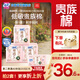 蘇菲裸感S貴族棉純棉日用衛生巾25cm*36片+17.5cm14片 干爽姨媽巾自營(yíng)