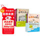 遺憾的進(jìn)化大合集（全6冊）生物科普 動(dòng)物植物細菌進(jìn)化 爆笑冷知識 培養閱讀興趣 開(kāi)拓思維  7-