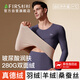 杉杉【羊絨蠶絲德絨發(fā)熱】25年新品男士保暖內衣無(wú)痕加絨秋衣秋褲套裝