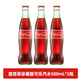 可口可樂(lè )（Coca-Cola）碳酸飲料 墨西哥珍藏版進(jìn)口蔗糖珍可樂(lè ) 蔗糖玻璃瓶經(jīng)典王牌可樂(lè ) 墨西哥珍藏版可樂(lè )汽水500mL*3瓶