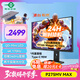 泰坦軍團(tuán)27英寸 2304分區(qū) MiniLED 4K170Hz雙模340Hz DyDs技術(shù) HDR1400 Type-C 90W 電競(jìng)顯示器P275MV MAX